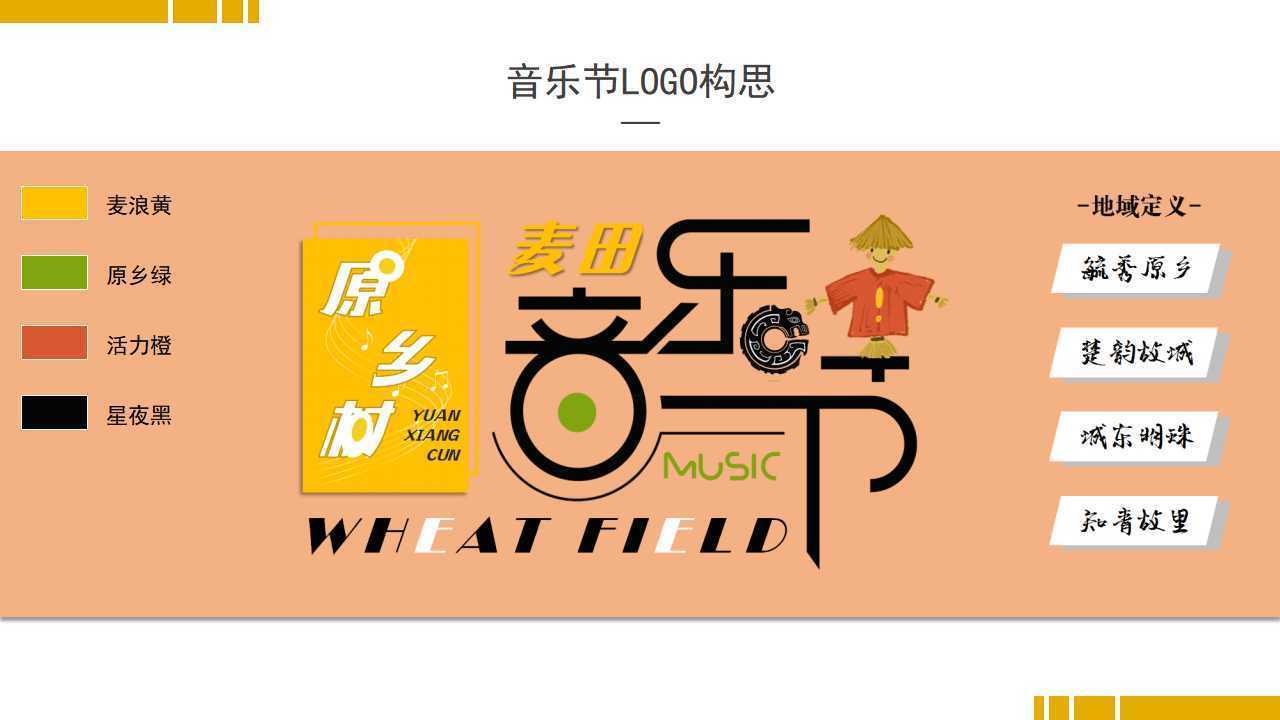 创想华瑞影视品牌故事